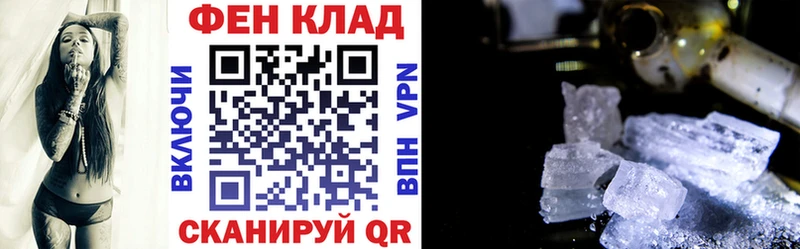 АМФ 97%  Купить закладки  Пермь 