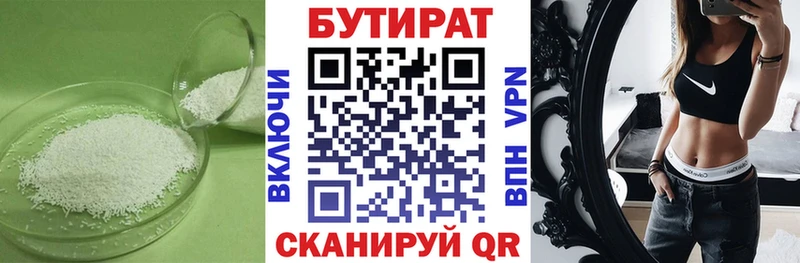 Купить закладки  Пермь  БУТИРАТ жидкий экстази 