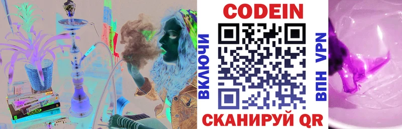 Купить  Пермь  Кодеин Purple Drank 