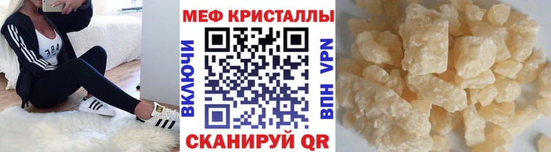 Купить где  Пермь  МЯУ-МЯУ mephedrone 